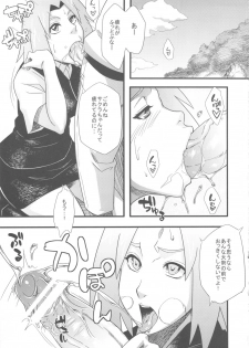 (C80) [Karakishi Youhei-dan Shinga (Sahara Wataru)] Saboten Campus (NARUTO) - page 6