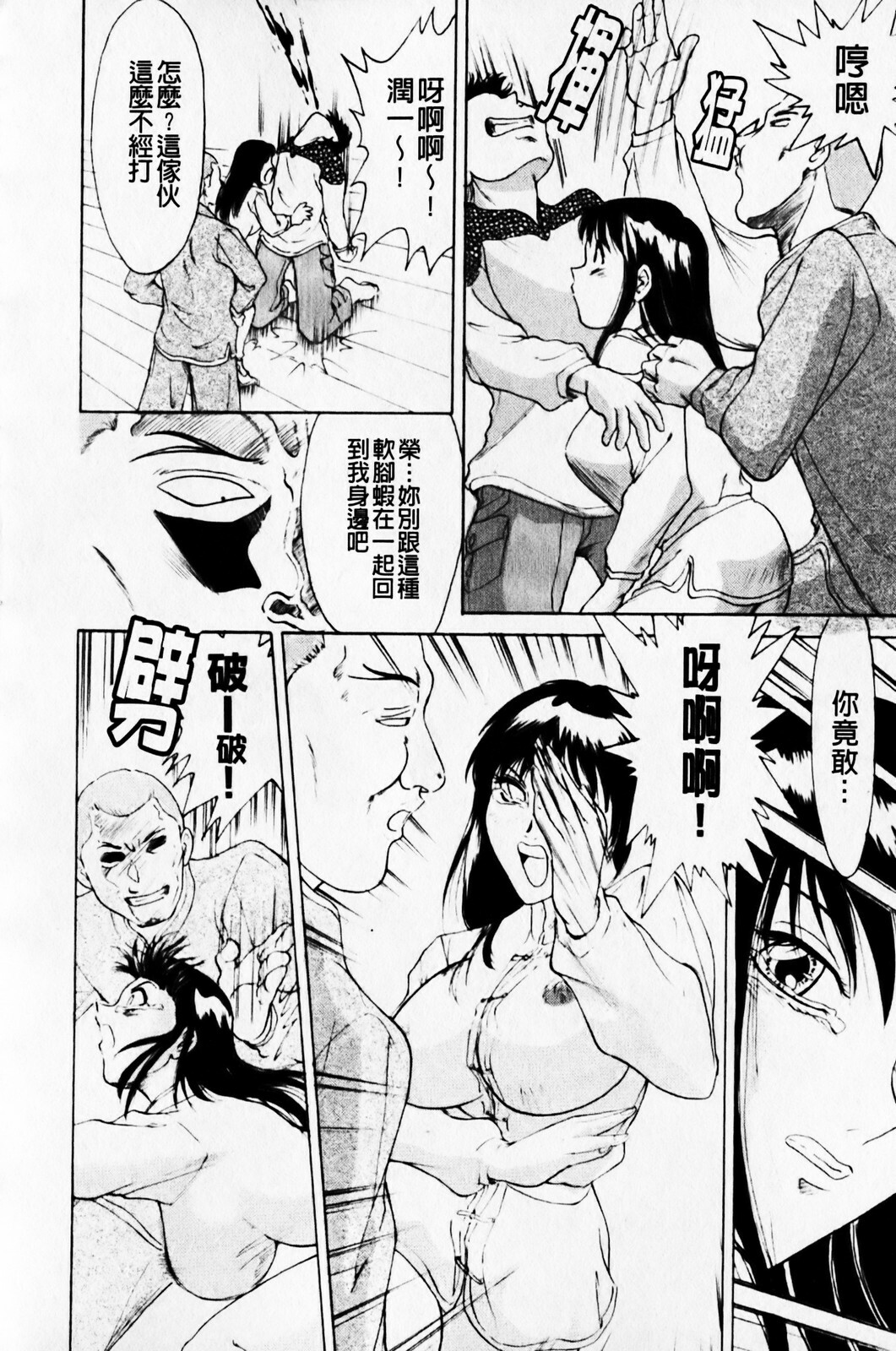 [Chanpon Miyabi] Cho-One-san Tengoku | 超大姐姐天國 [Chinese] page 64 full