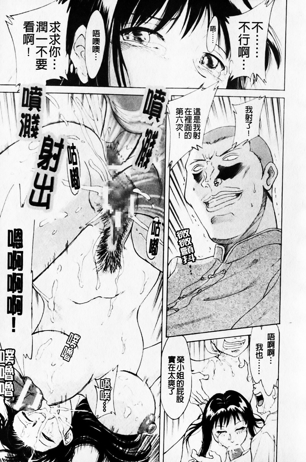 [Chanpon Miyabi] Cho-One-san Tengoku | 超大姐姐天國 [Chinese] page 71 full