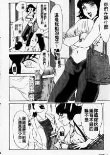 [Chanpon Miyabi] Cho-One-san Tengoku | 超大姐姐天國 [Chinese] - page 10