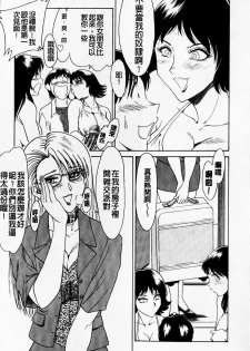 [Chanpon Miyabi] Cho-One-san Tengoku | 超大姐姐天國 [Chinese] - page 11