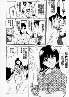 [Chanpon Miyabi] Cho-One-san Tengoku | 超大姐姐天國 [Chinese] - page 12