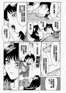 [Chanpon Miyabi] Cho-One-san Tengoku | 超大姐姐天國 [Chinese] - page 15