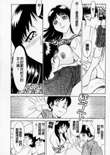 [Chanpon Miyabi] Cho-One-san Tengoku | 超大姐姐天國 [Chinese] - page 16