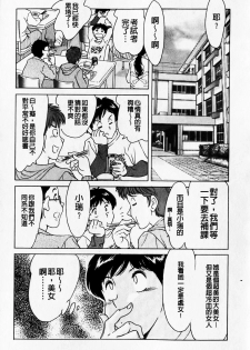 [Chanpon Miyabi] Cho-One-san Tengoku | 超大姐姐天國 [Chinese] - page 27