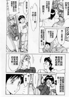 [Chanpon Miyabi] Cho-One-san Tengoku | 超大姐姐天國 [Chinese] - page 30