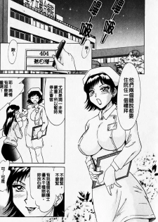 [Chanpon Miyabi] Cho-One-san Tengoku | 超大姐姐天國 [Chinese] - page 43