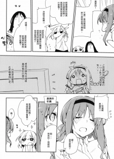 (C80) [Mono x Chro (Kokonoka)] D-PLUG! (D-FRAGMENTS!) [Chinese] [Genesis漢化] - page 5