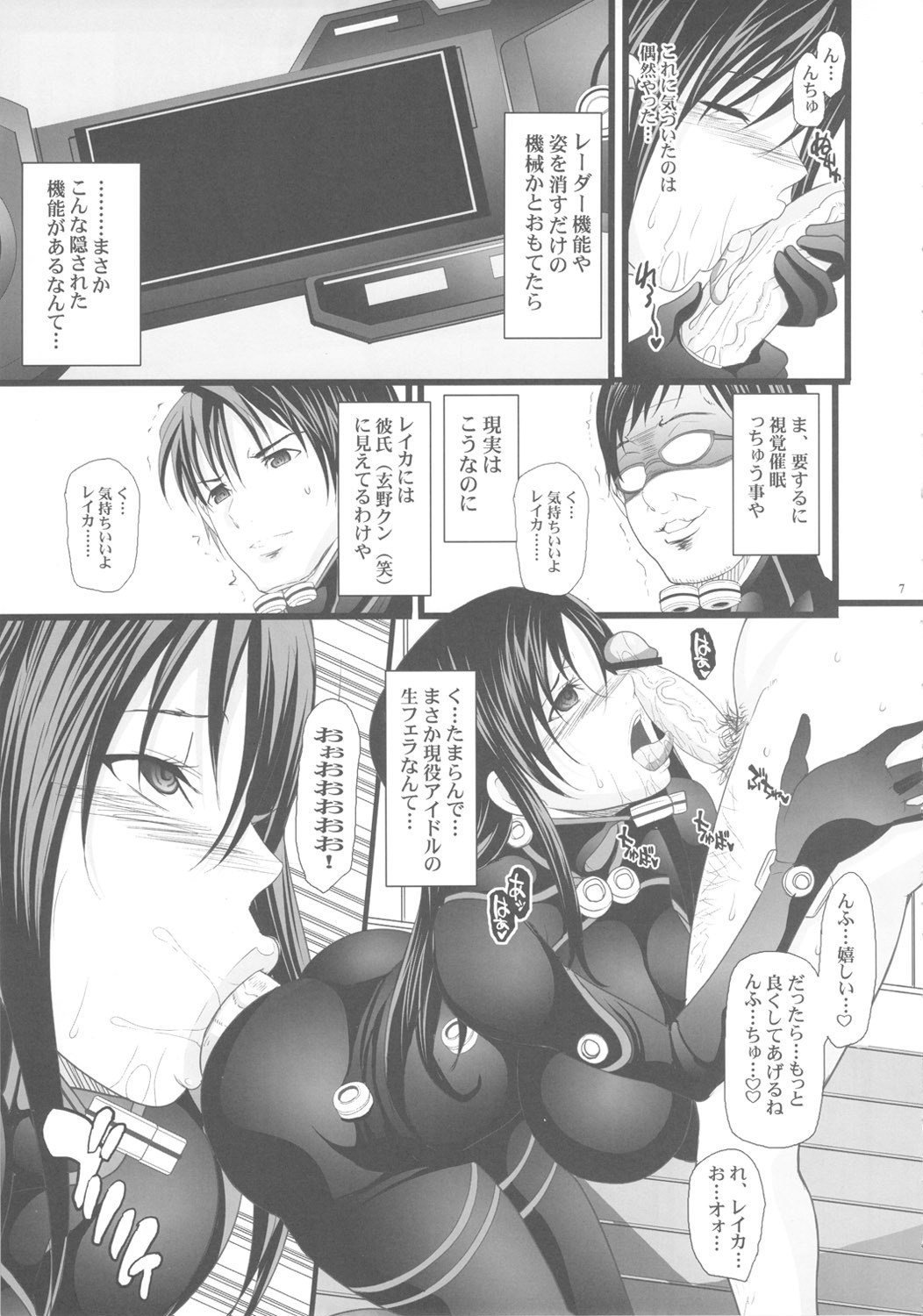 (C80) [Youkai Tamanokoshi (CHIRO)] Saimin Kanojo (GANTZ) page 6 full