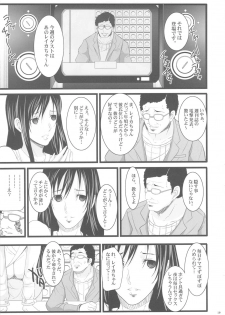 (C80) [Youkai Tamanokoshi (CHIRO)] Saimin Kanojo (GANTZ) - page 18