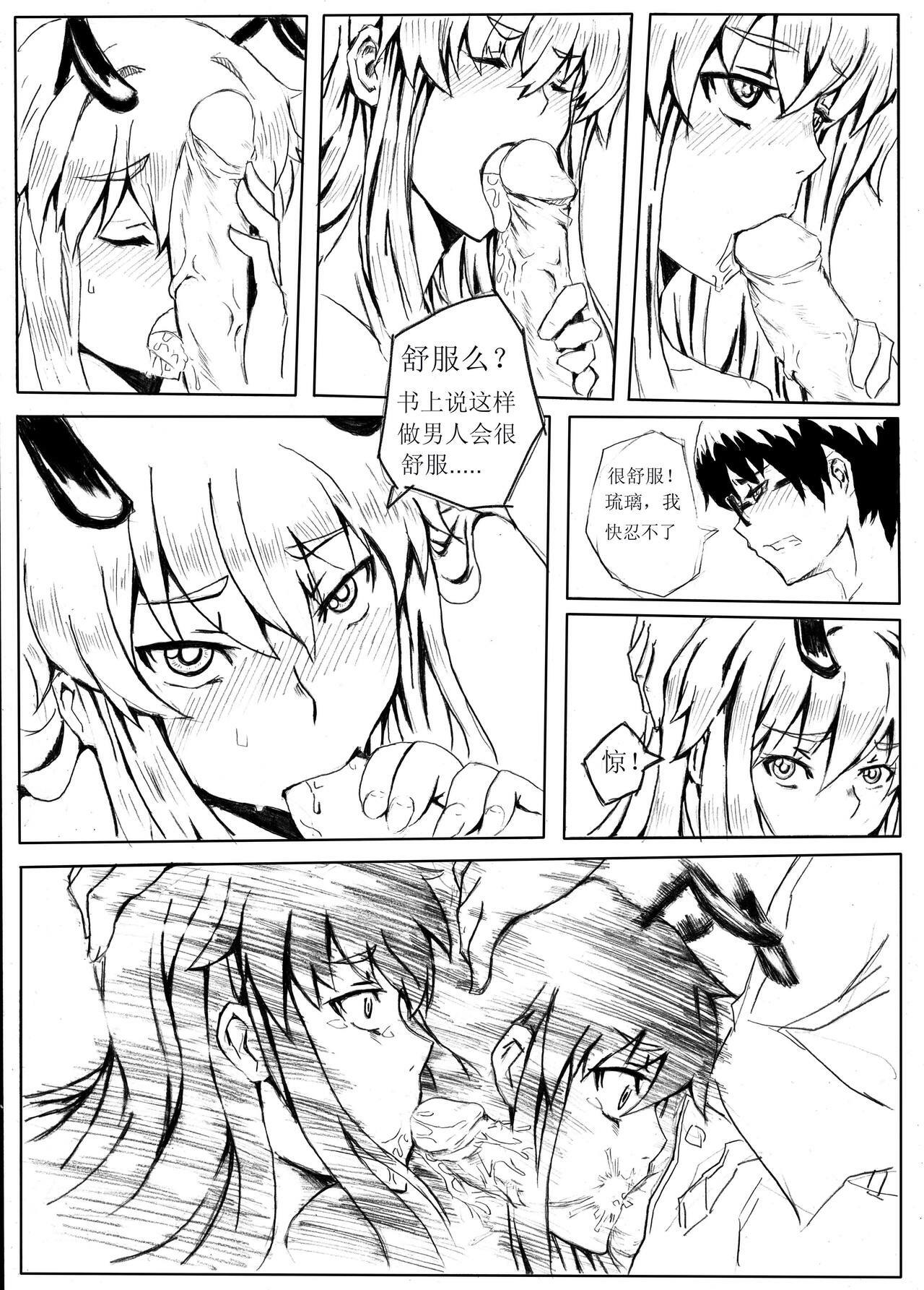 School Shock doujin(CN) page 10 full