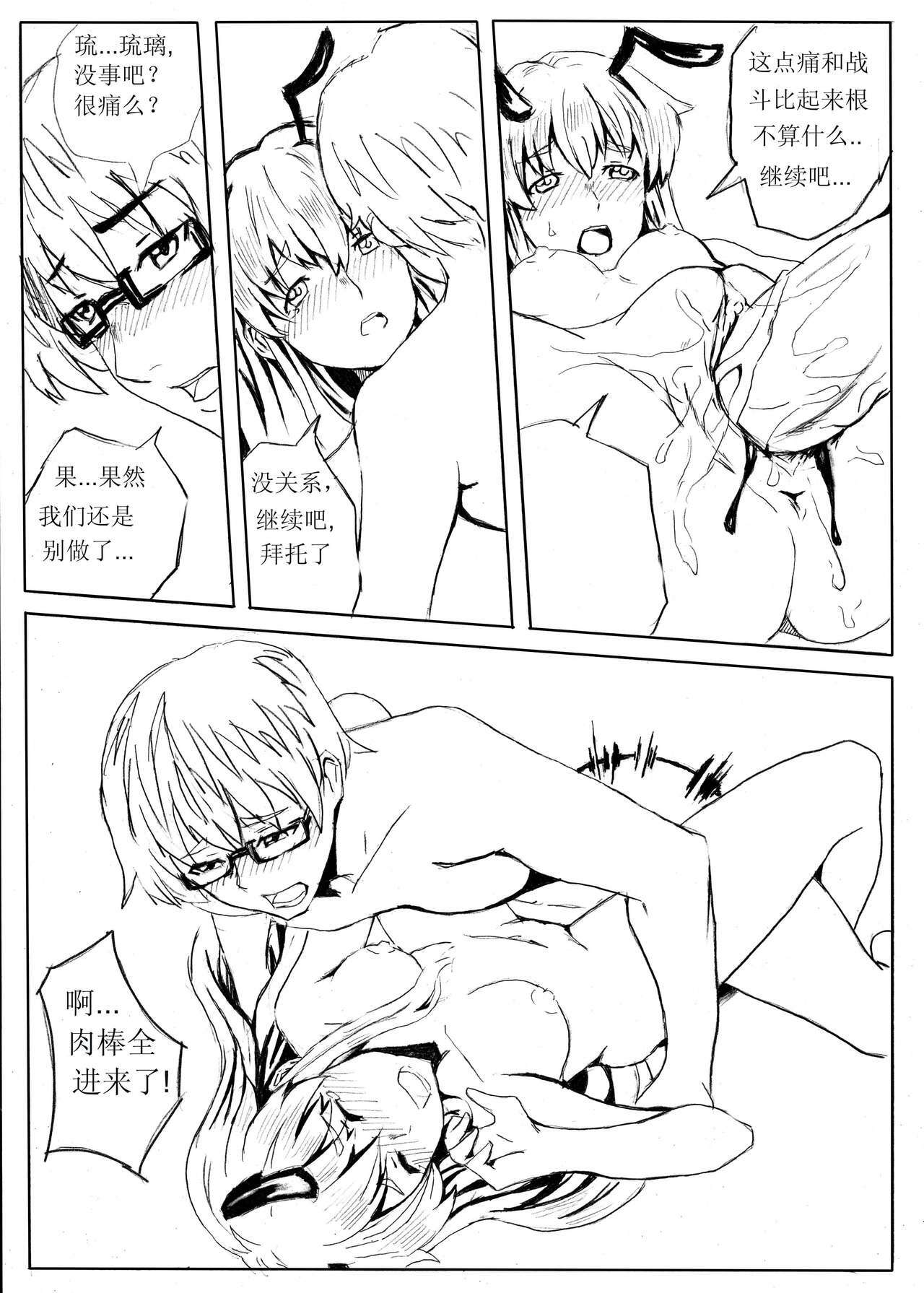 School Shock doujin(CN) page 14 full