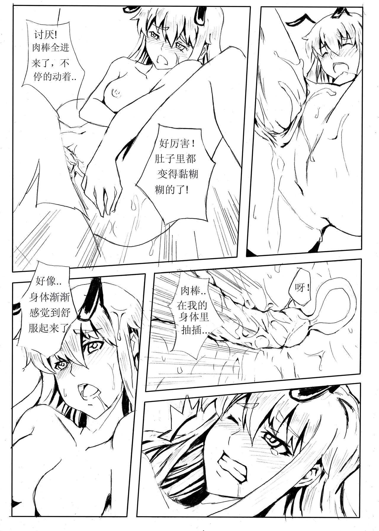 School Shock doujin(CN) page 15 full