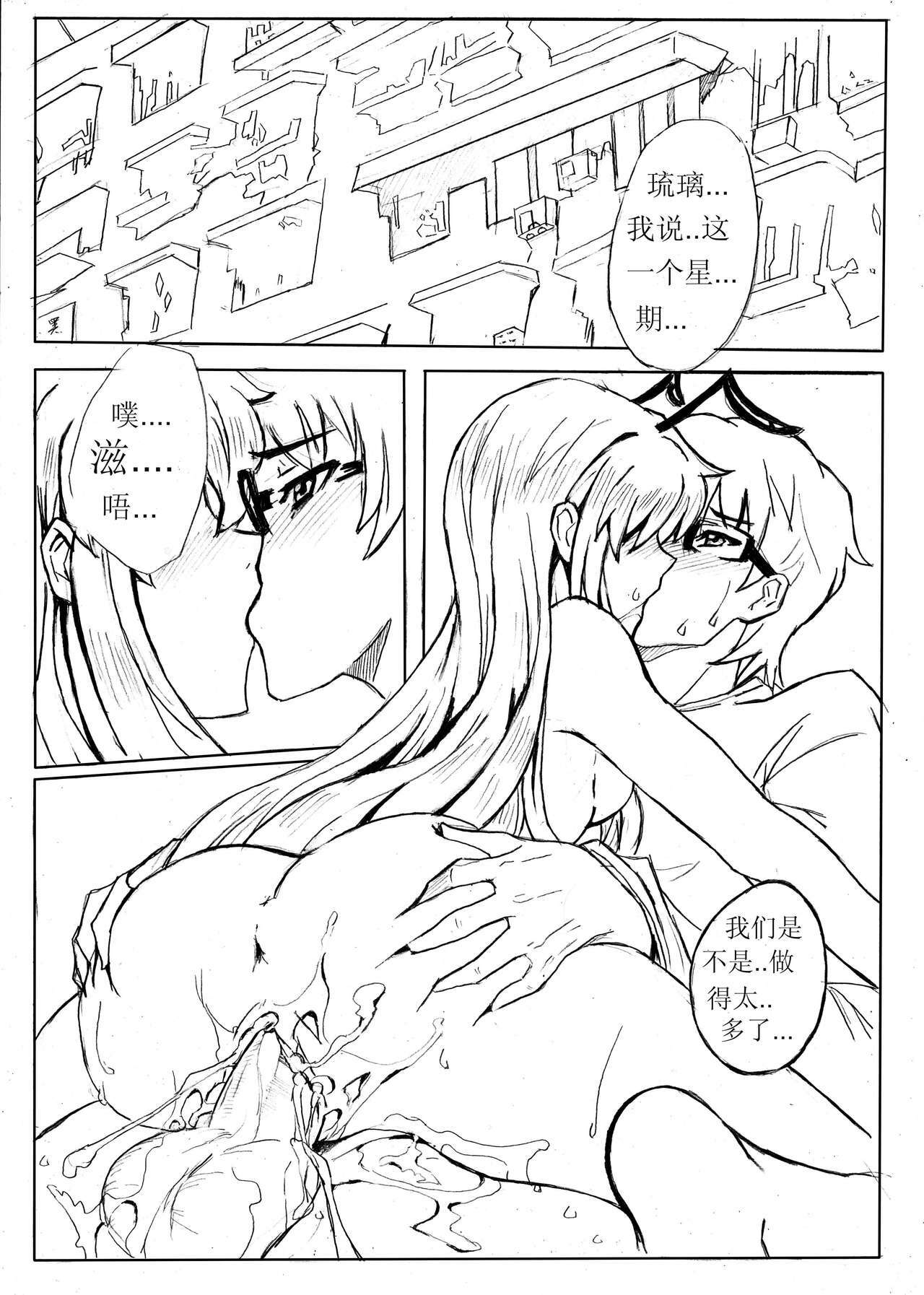 School Shock doujin(CN) page 22 full