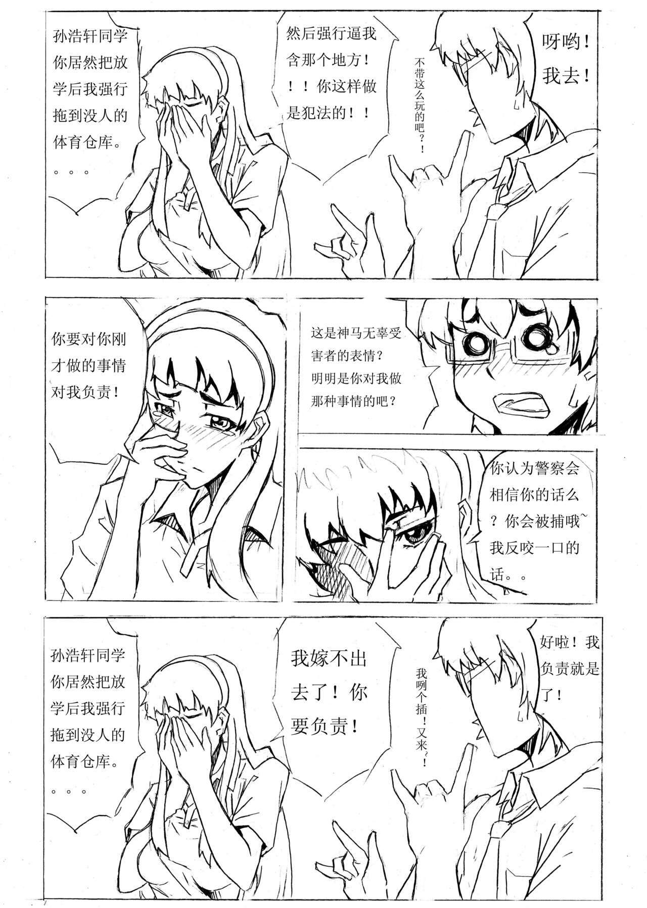 School Shock doujin(CN) page 27 full