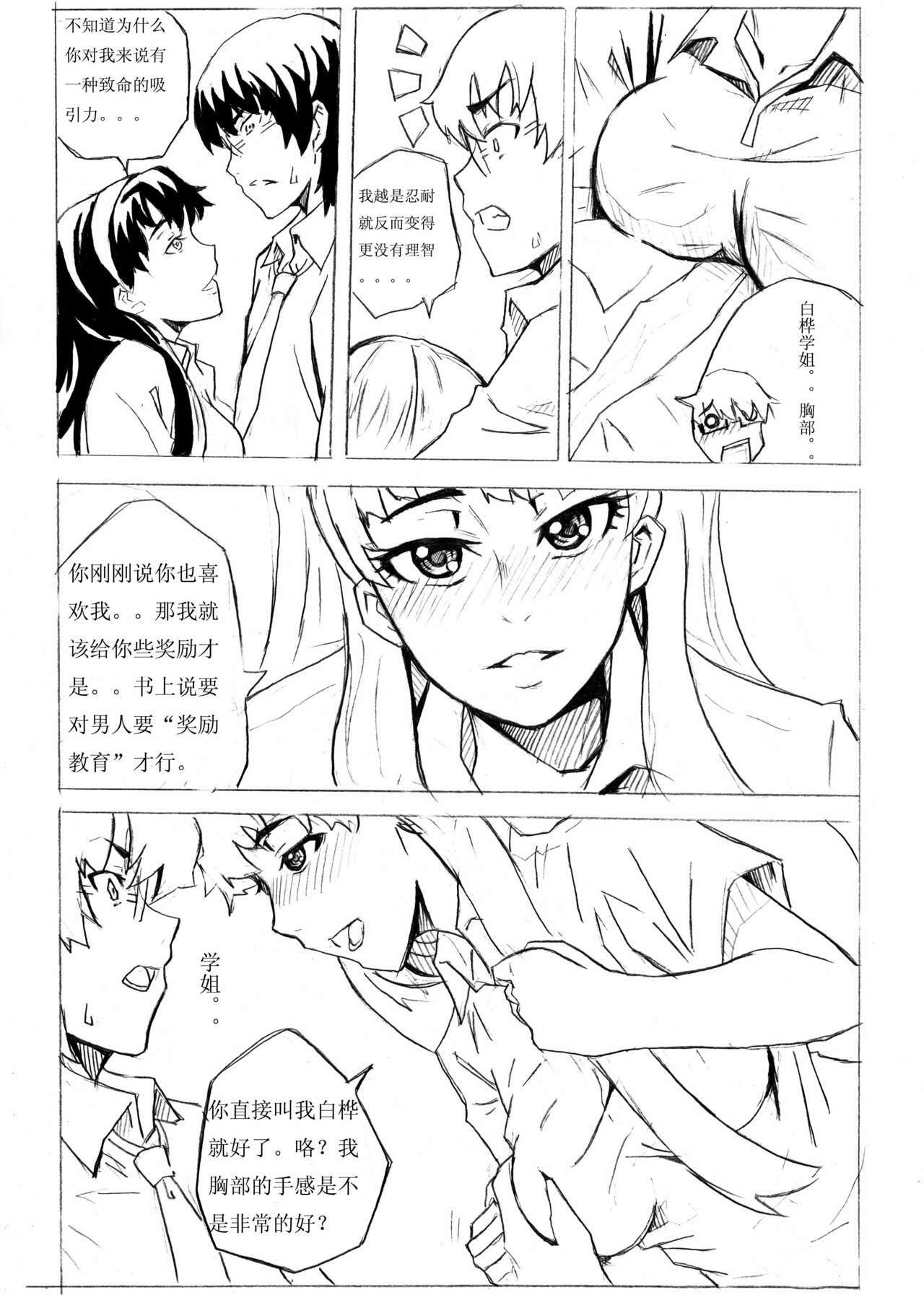 School Shock doujin(CN) page 29 full