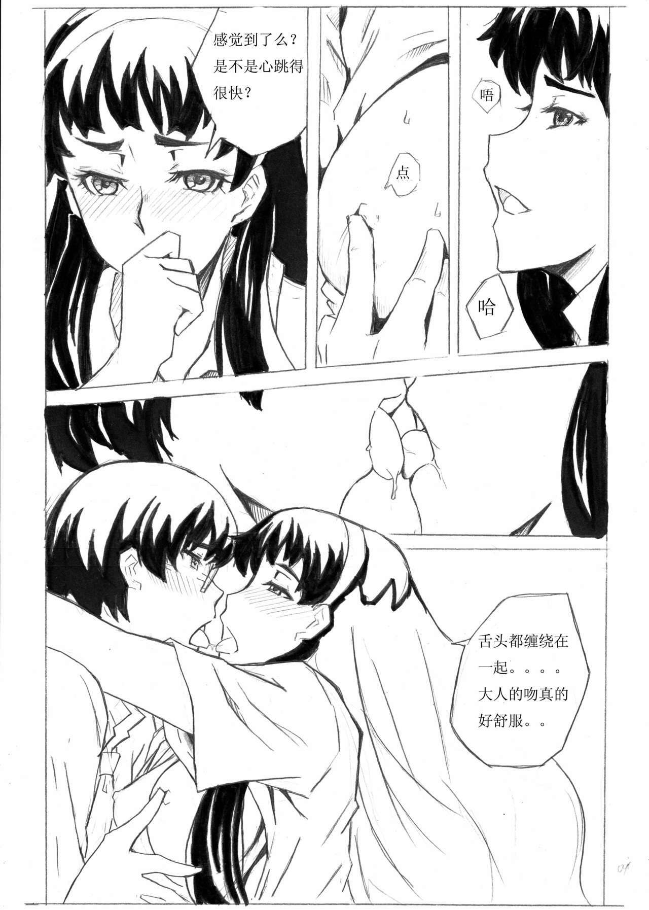 School Shock doujin(CN) page 31 full