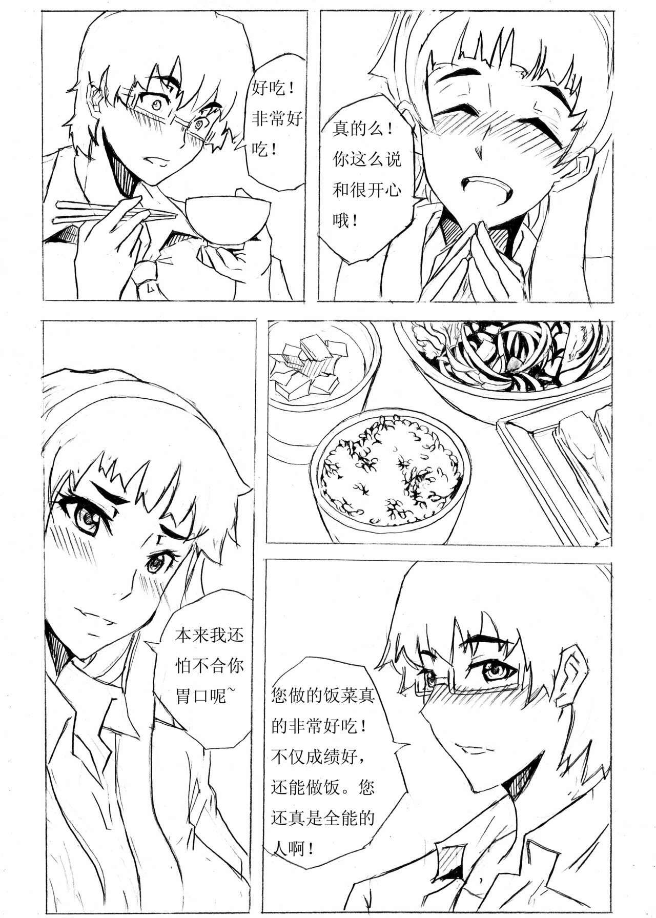 School Shock doujin(CN) page 36 full