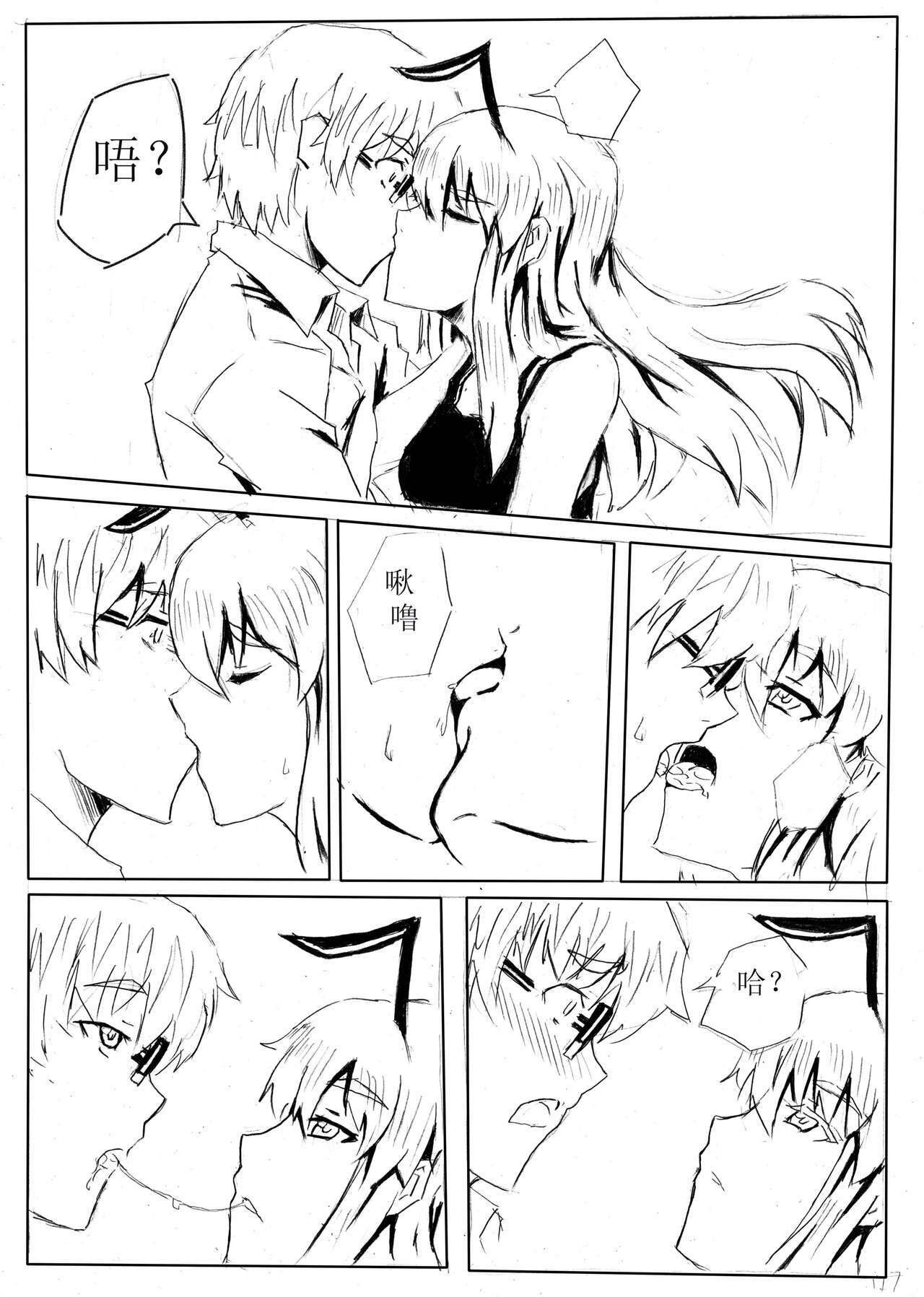 School Shock doujin(CN) page 4 full