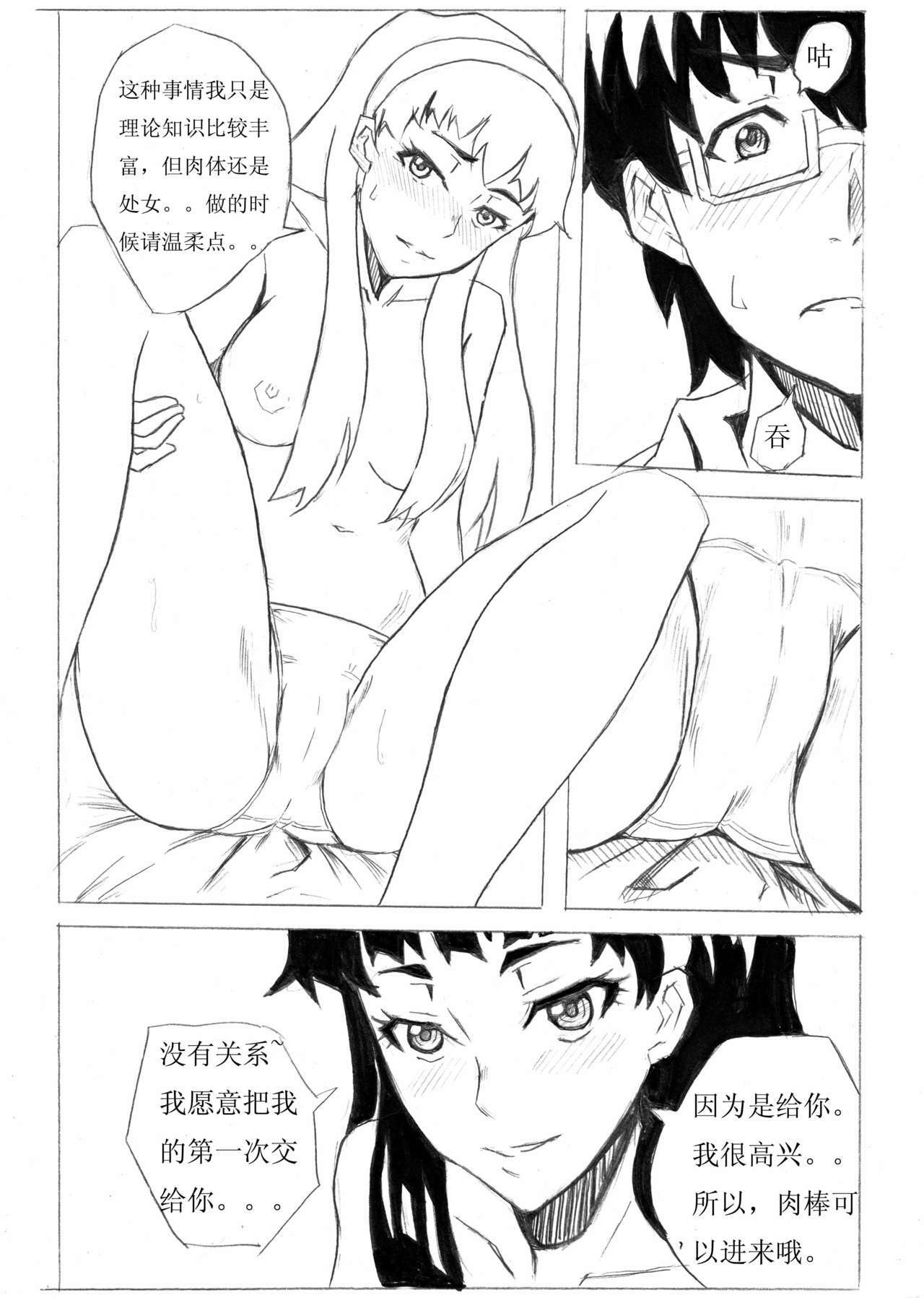 School Shock doujin(CN) page 40 full