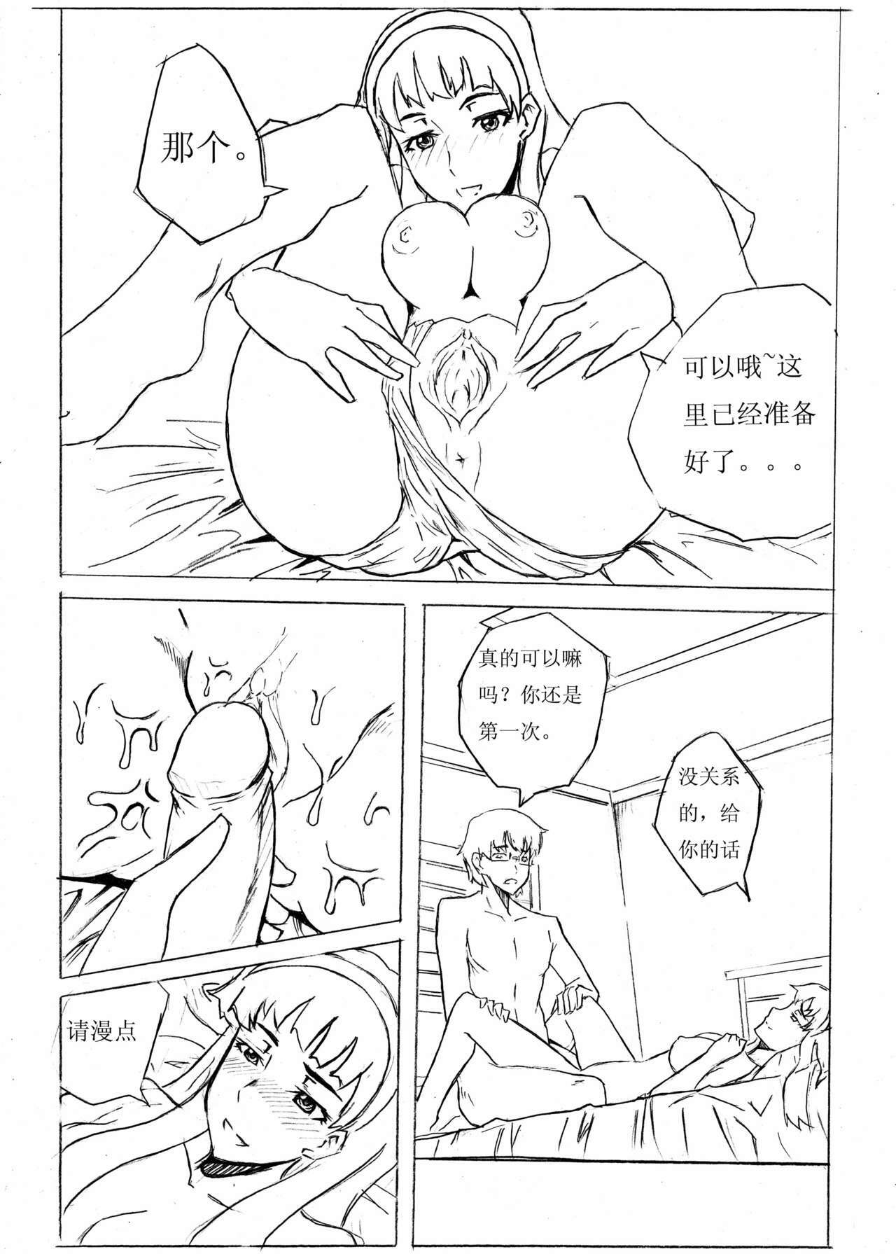 School Shock doujin(CN) page 41 full