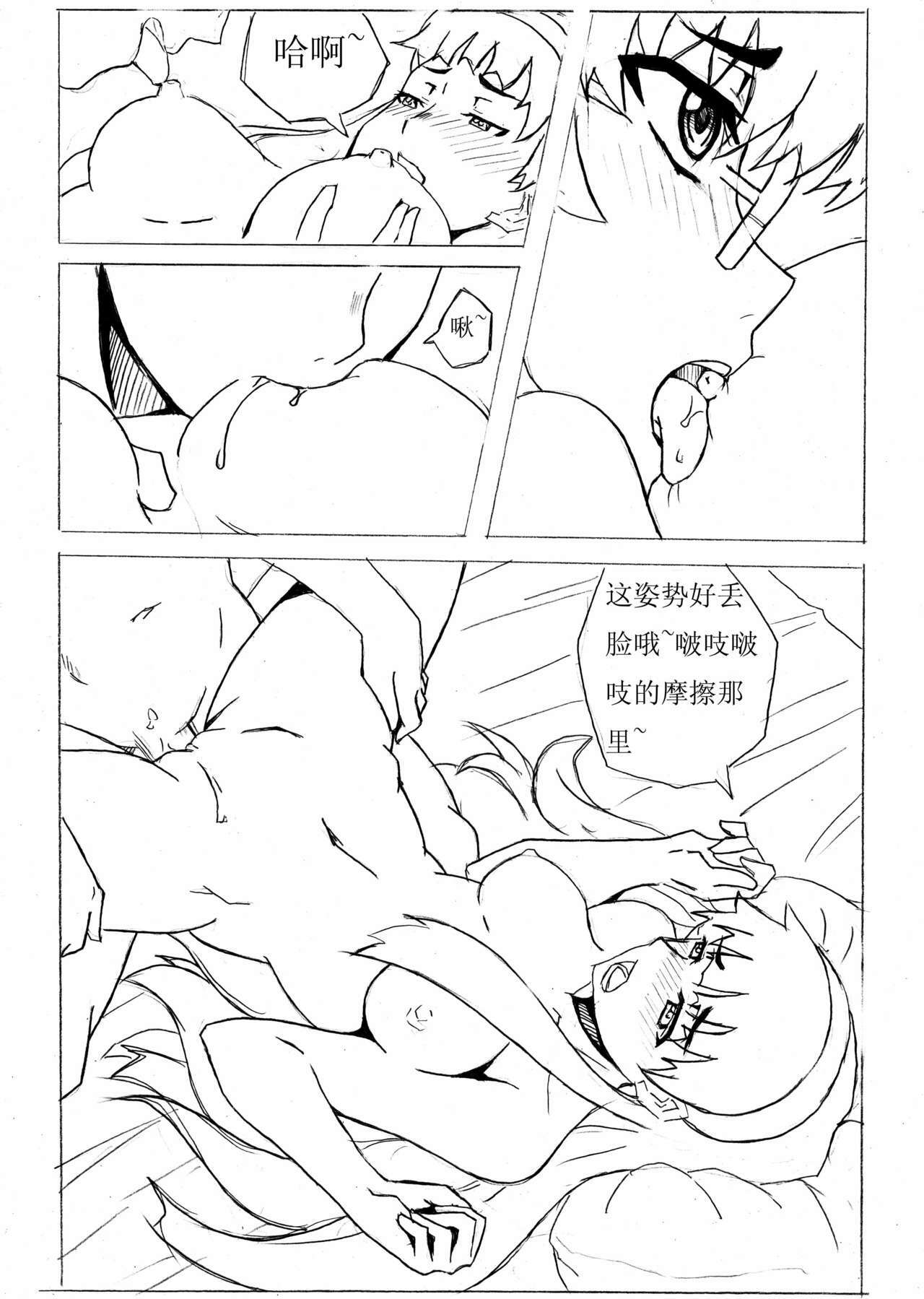 School Shock doujin(CN) page 43 full