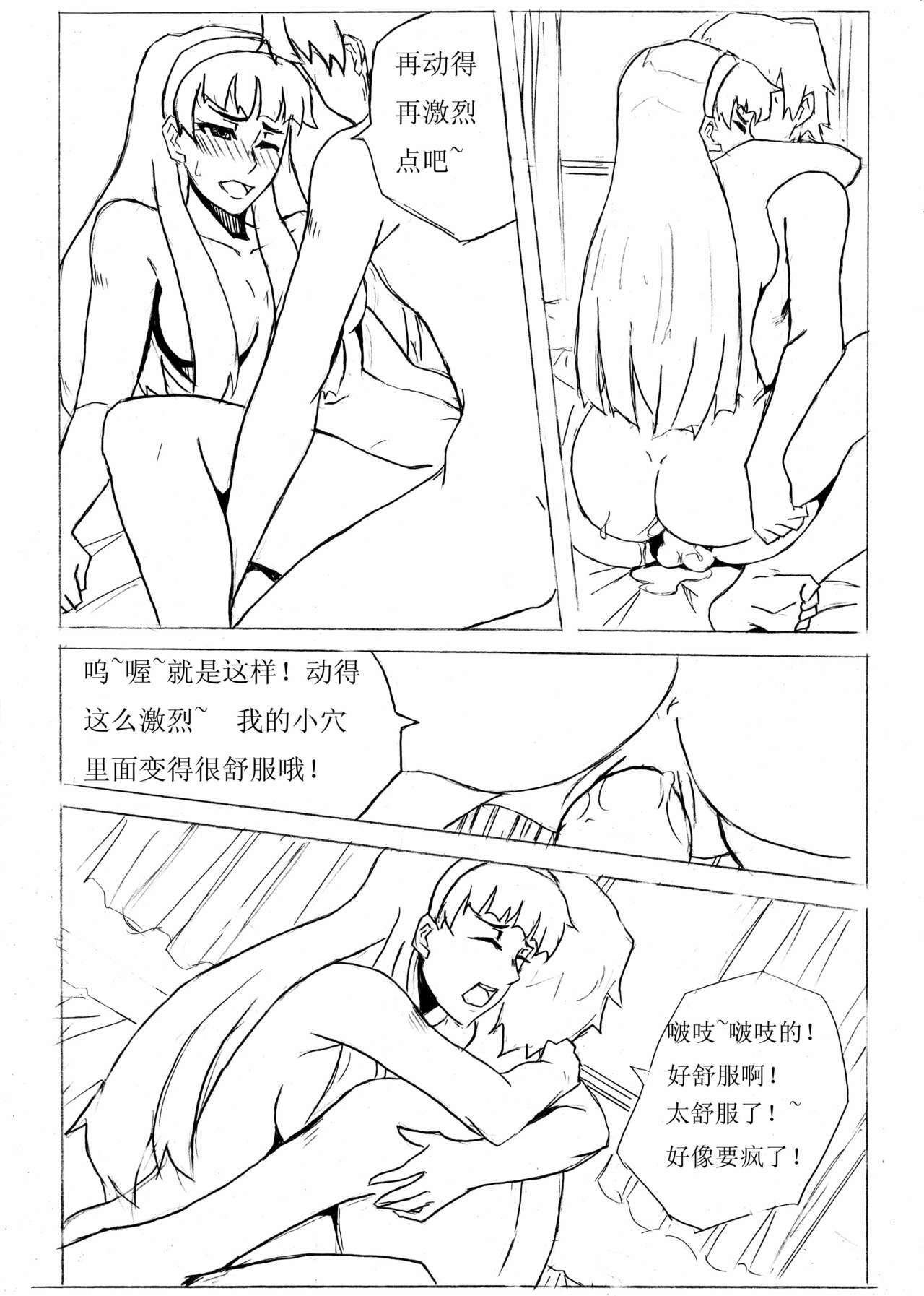 School Shock doujin(CN) page 51 full