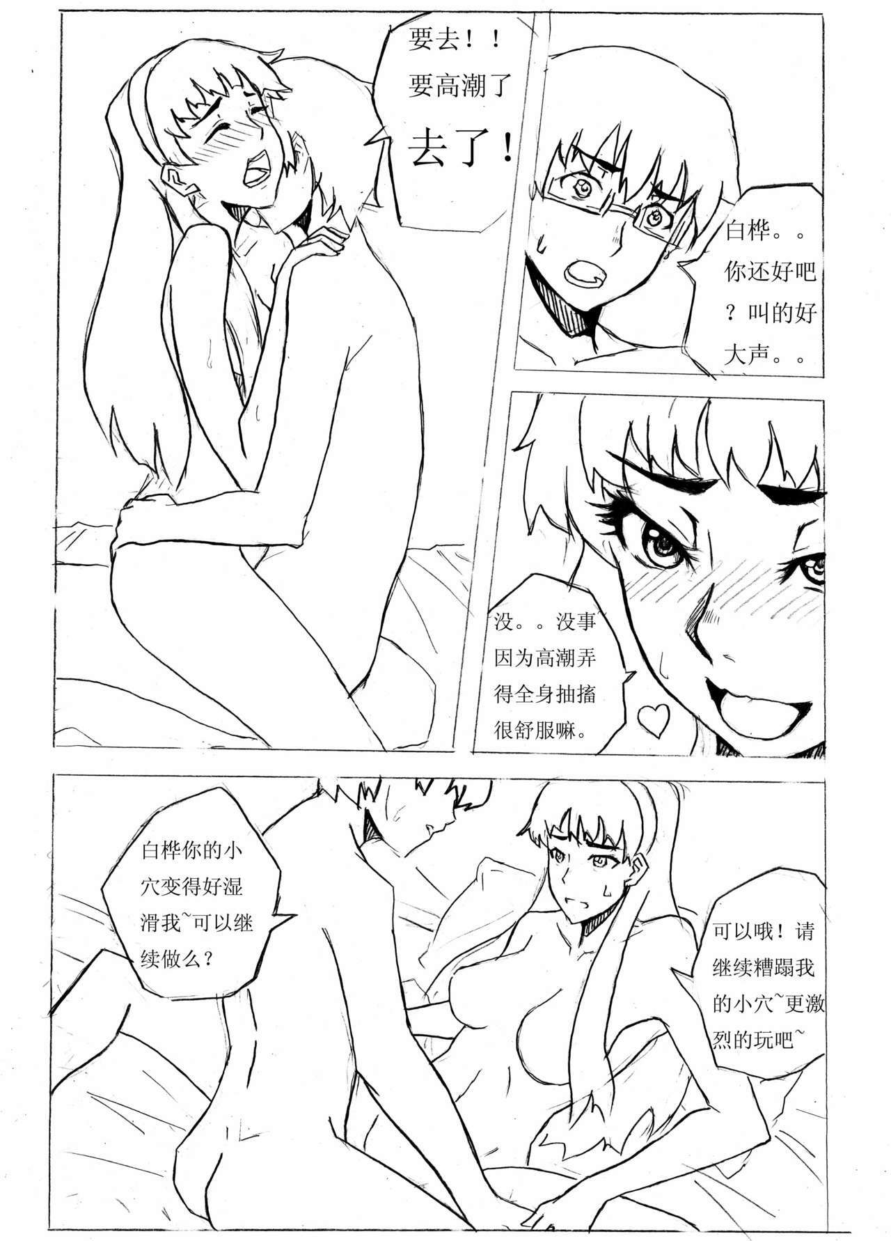 School Shock doujin(CN) page 52 full