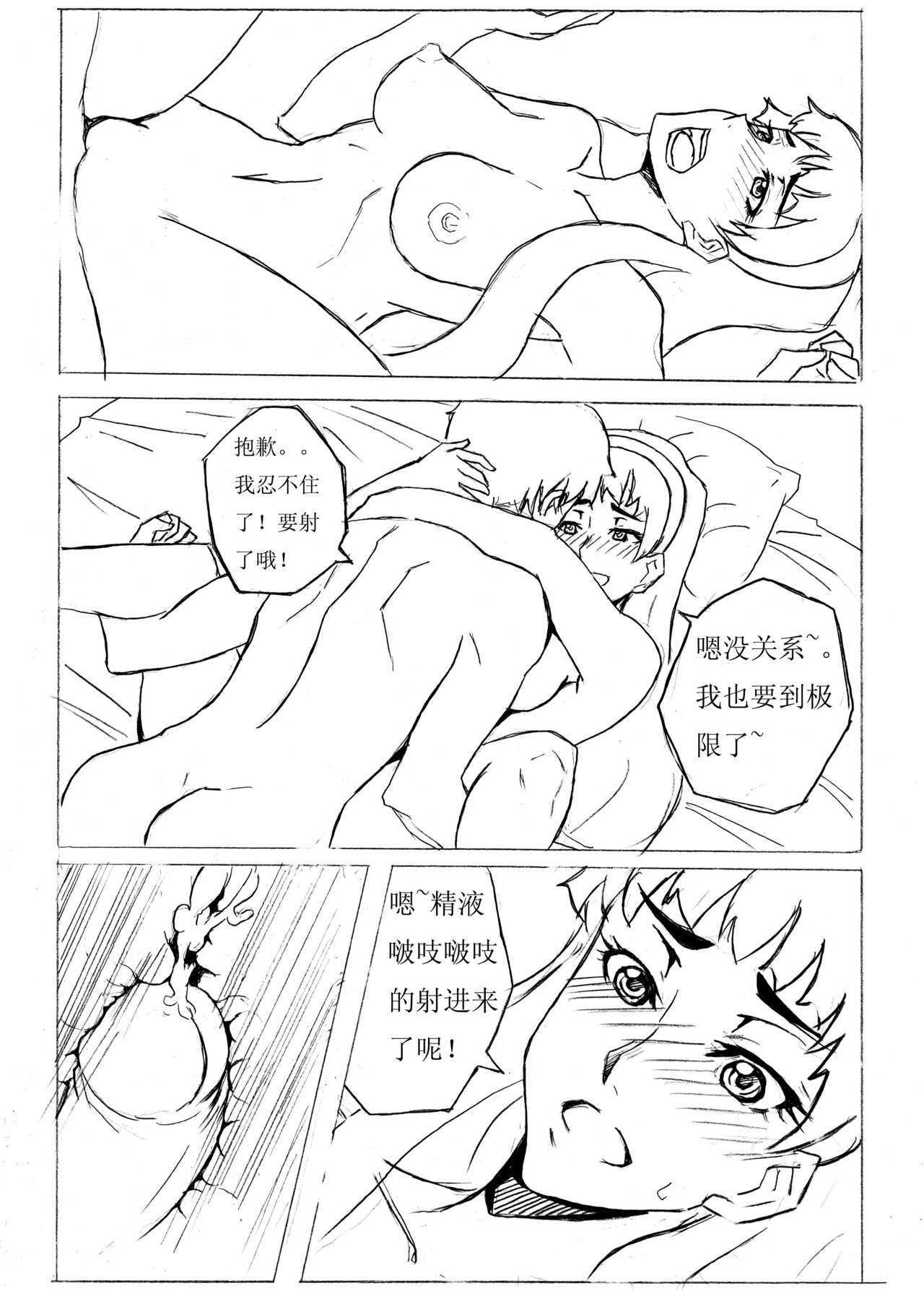 School Shock doujin(CN) page 55 full