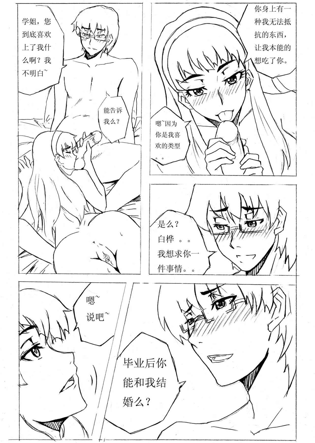 School Shock doujin(CN) page 58 full