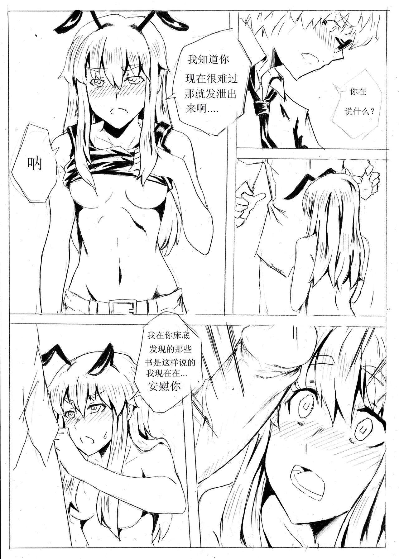 School Shock doujin(CN) page 6 full