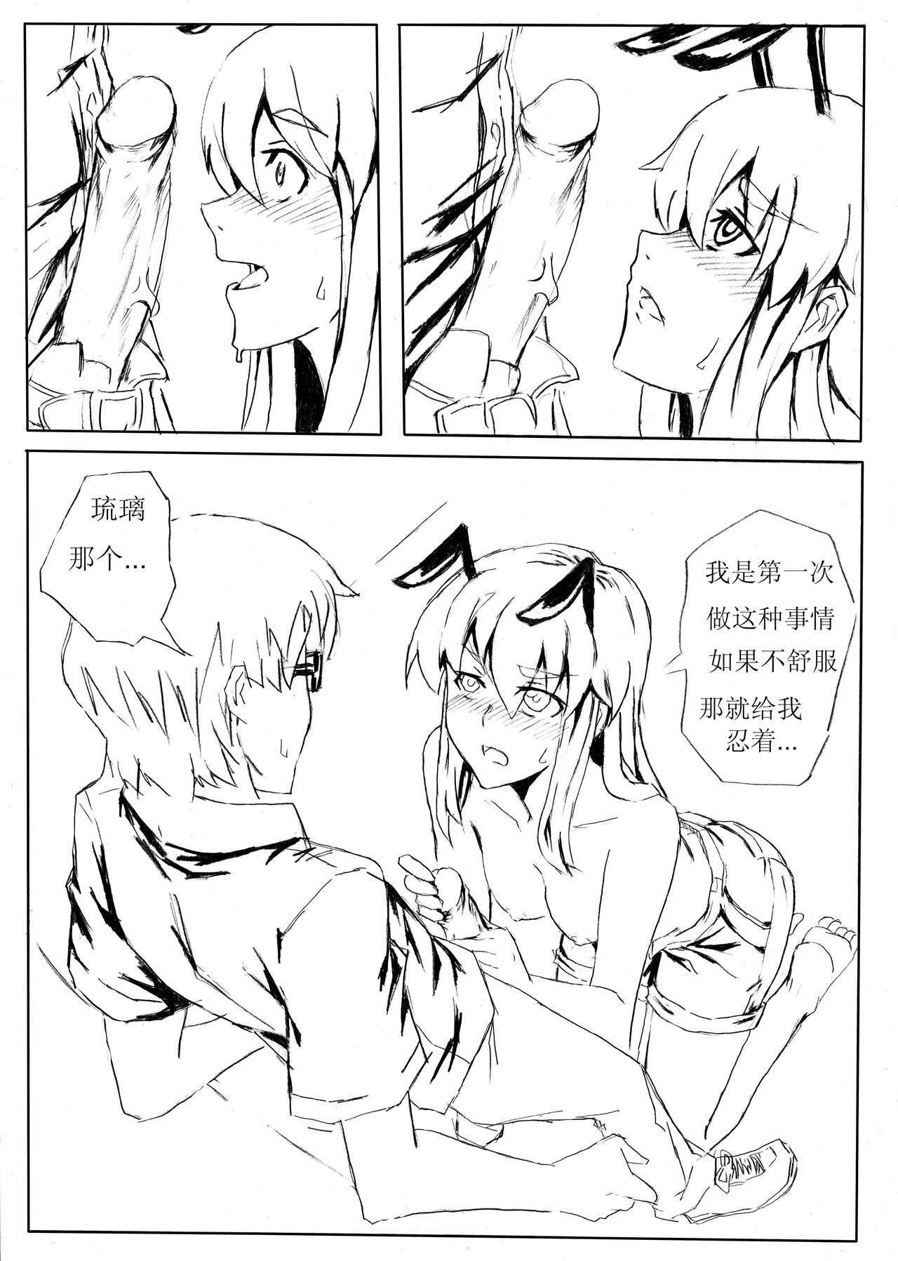 School Shock doujin(CN) page 7 full