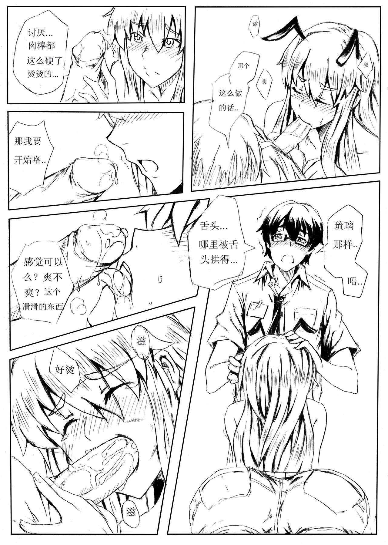 School Shock doujin(CN) page 8 full