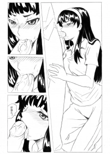 School Shock doujin(CN) - page 24