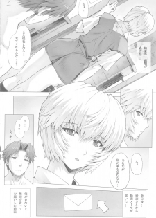 (C80) [Nakayohi Mogudan (Mogudan)] Ayanami Dai 3.5 Kai (Neon Genesis Evangelion) - page 15