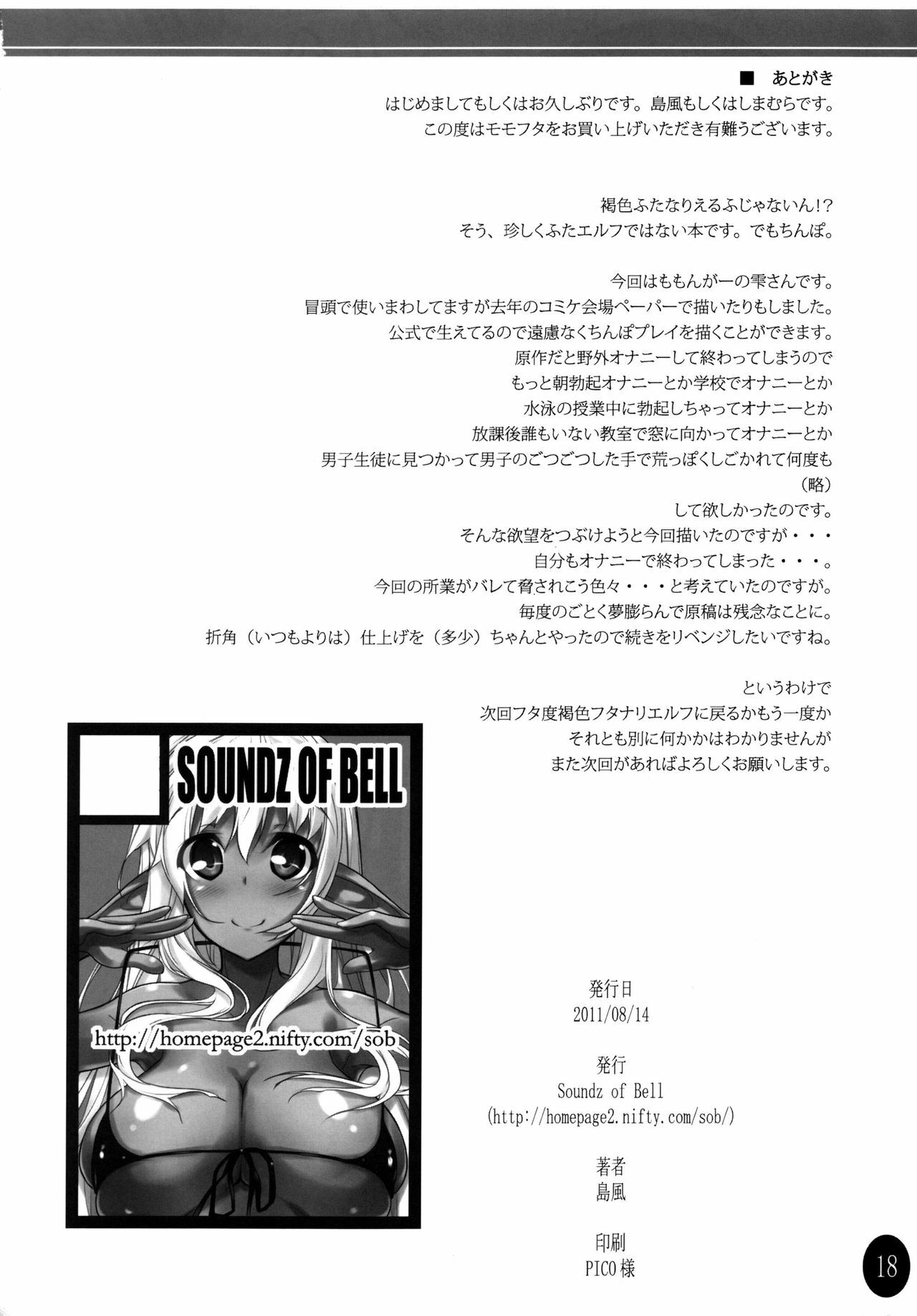 (C80) [Soundz of Bell (Shimakaze)] Momo Futa (Momoiro Guardian) (korean) (Team H) page 18 full