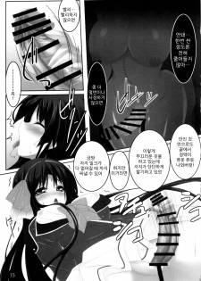 (C80) [Soundz of Bell (Shimakaze)] Momo Futa (Momoiro Guardian) (korean) (Team H) - page 15