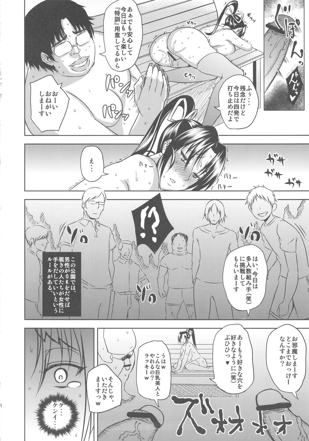 (C80) [Uruujima (Uruujima Call)] Shigure Choukyouki (History's Strongest Disciple Kenichi) page 17 full