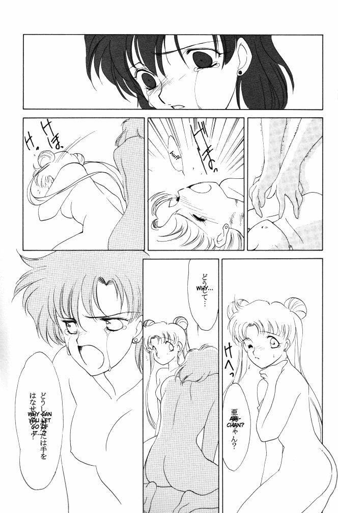 [Kotatsuya (Tatsuneko)] AM FANATIC (Bishoujo Senshi Sailor Moon) [English] page 98 full