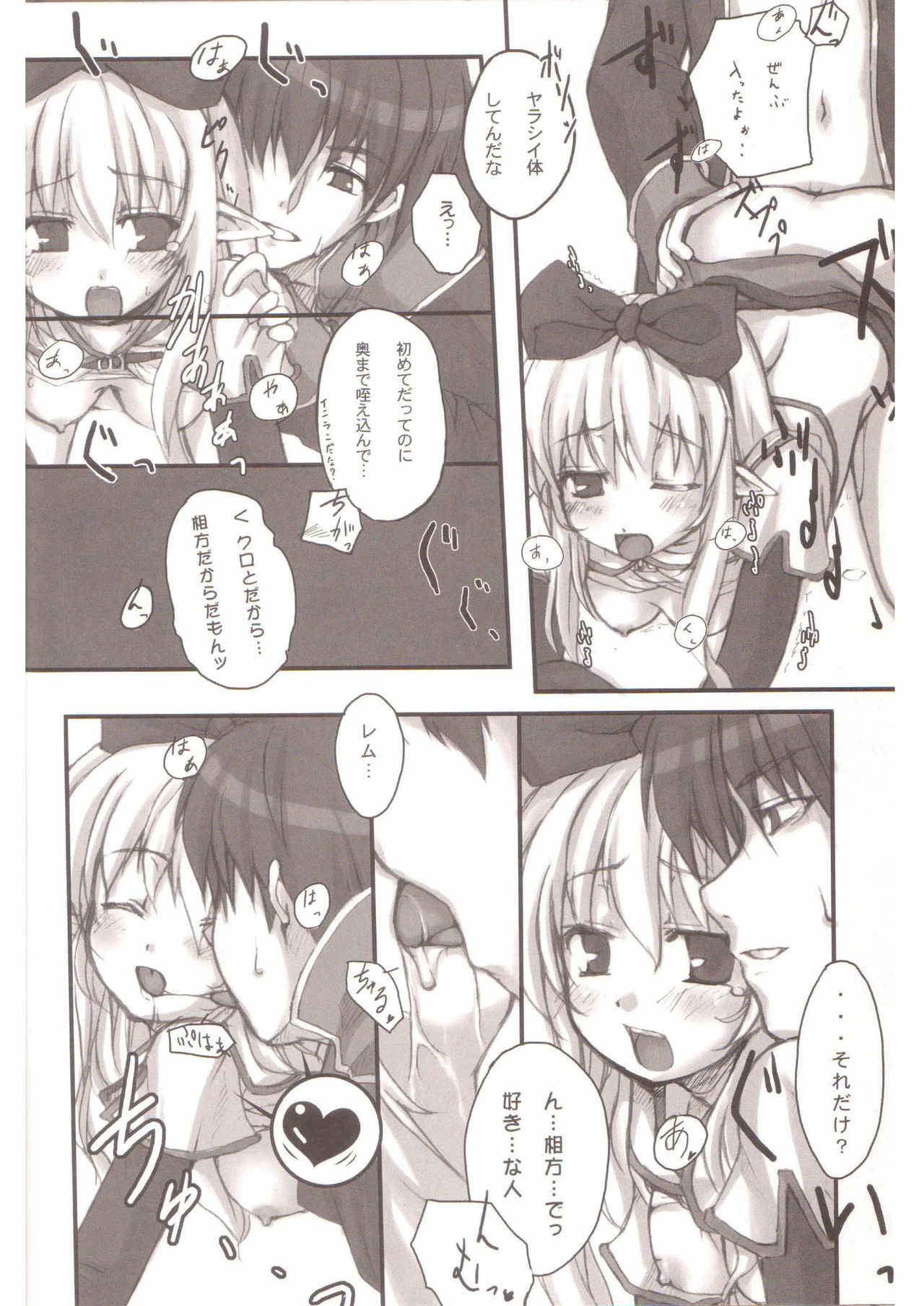 [Twinkle Snows (Minamura Haruki)] Honey Money (Ragnarok Online) page 15 full