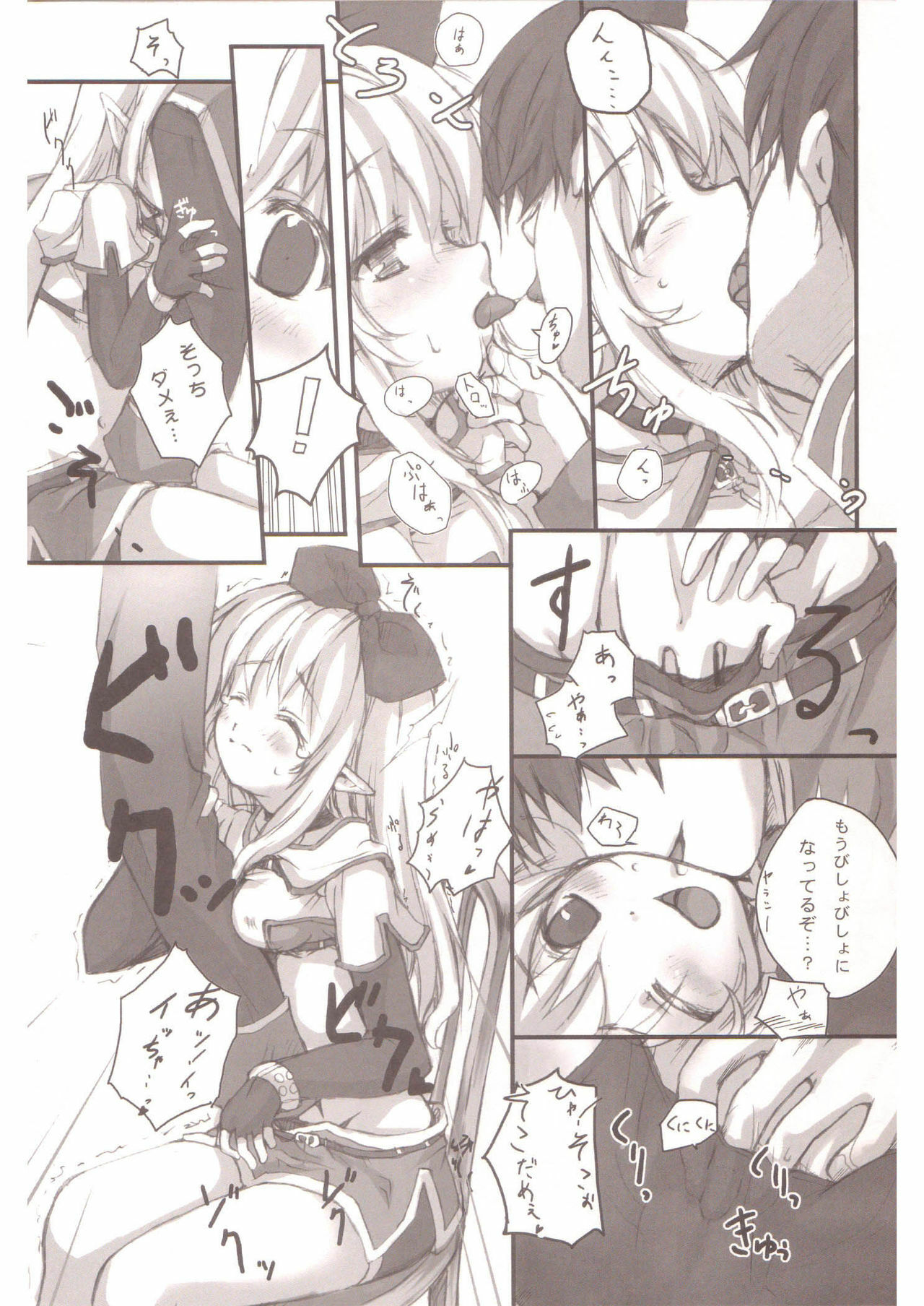 [Twinkle Snows (Minamura Haruki)] Honey Money (Ragnarok Online) page 9 full