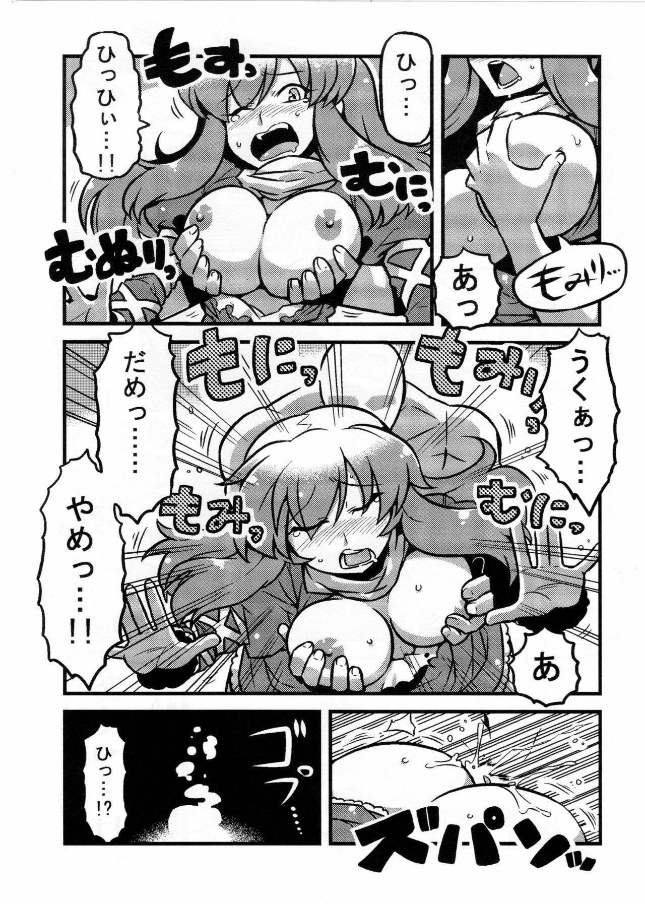 (C80) [Circle Nuruma-ya (Tsuki Wani)] Hijirin Yume Mousou (Touhou Project) page 27 full