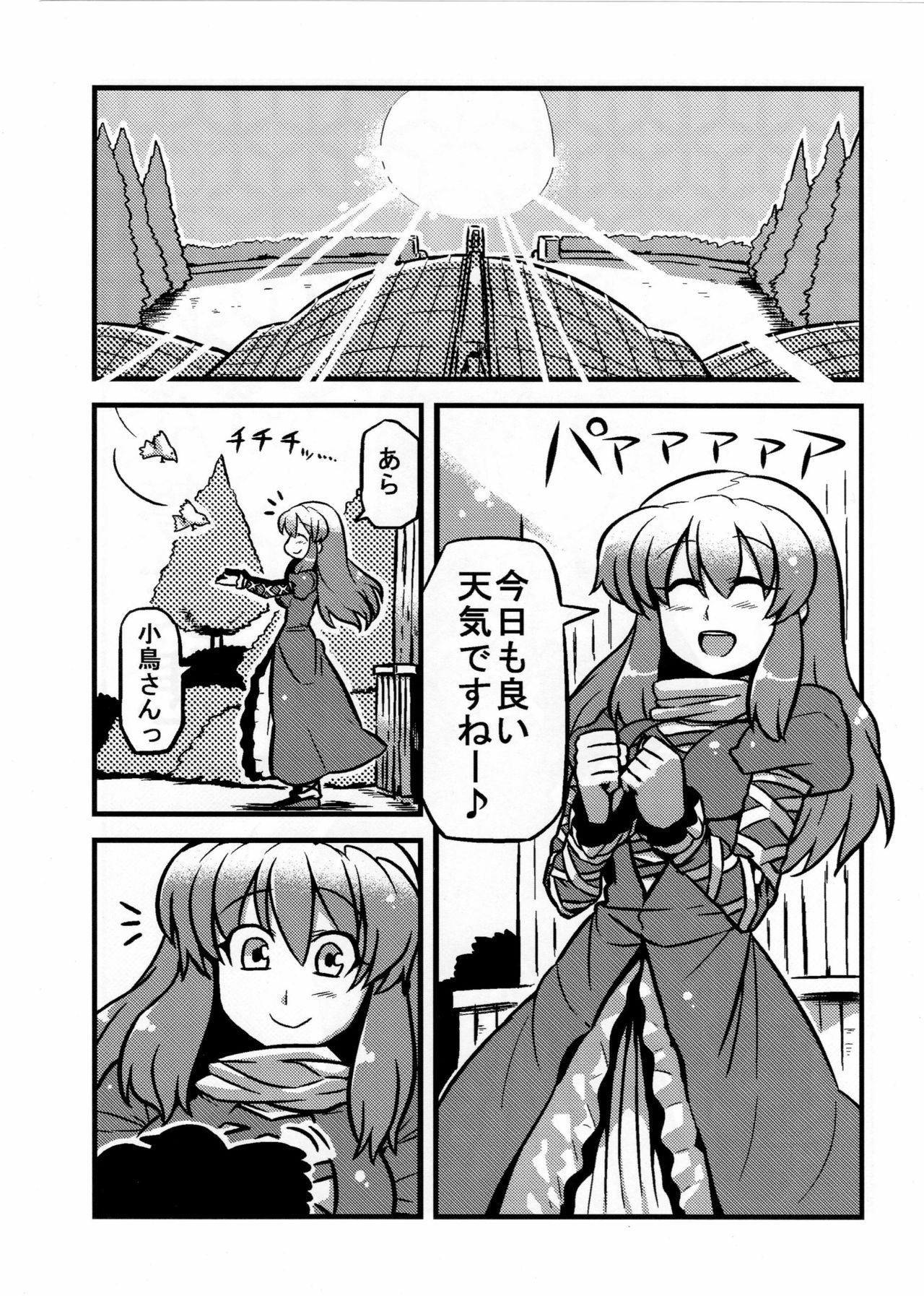 (C80) [Circle Nuruma-ya (Tsuki Wani)] Hijirin Yume Mousou (Touhou Project) page 3 full