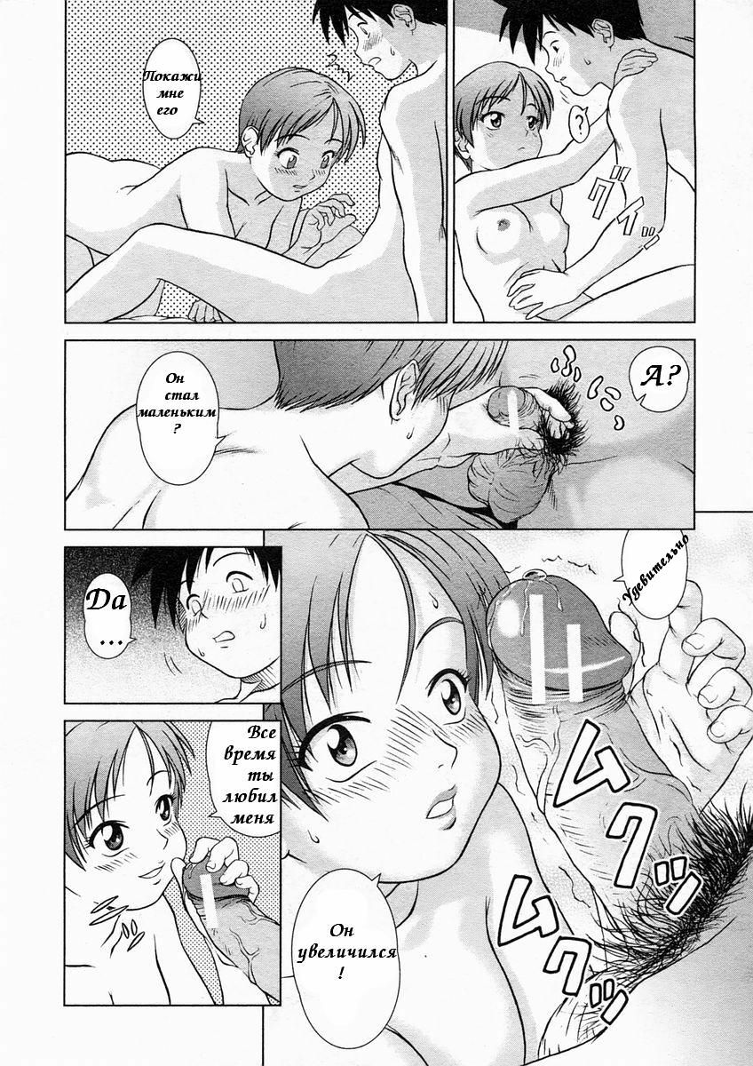 [Shinogi A-Suke] Tonari no Lovers (COMIC MUJIN 2005-04) [Russian] [Safrik] page 16 full