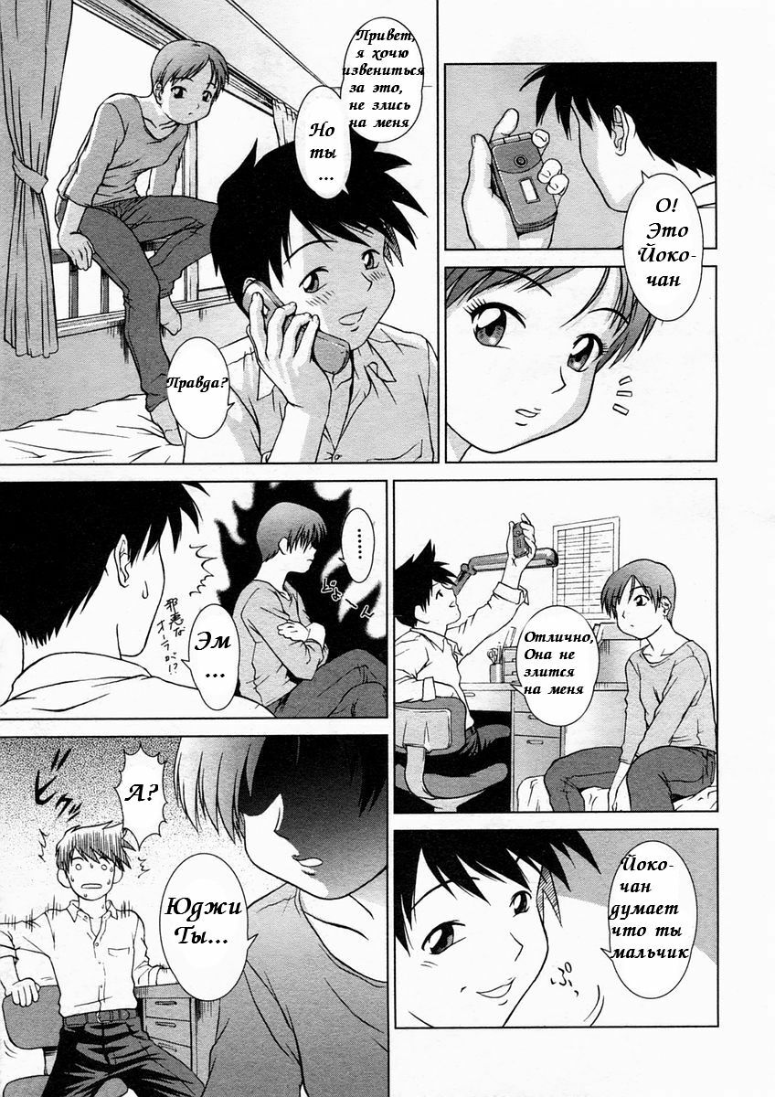 [Shinogi A-Suke] Tonari no Lovers (COMIC MUJIN 2005-04) [Russian] [Safrik] page 5 full