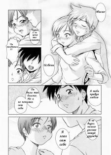 [Shinogi A-Suke] Tonari no Lovers (COMIC MUJIN 2005-04) [Russian] [Safrik] - page 14