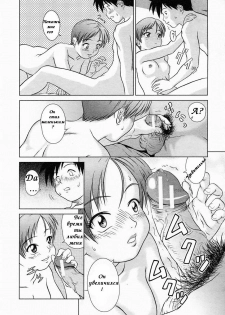 [Shinogi A-Suke] Tonari no Lovers (COMIC MUJIN 2005-04) [Russian] [Safrik] - page 16