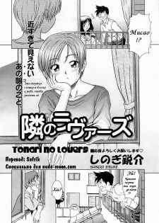 [Shinogi A-Suke] Tonari no Lovers (COMIC MUJIN 2005-04) [Russian] [Safrik] - page 2