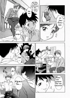 [Shinogi A-Suke] Tonari no Lovers (COMIC MUJIN 2005-04) [Russian] [Safrik] - page 5
