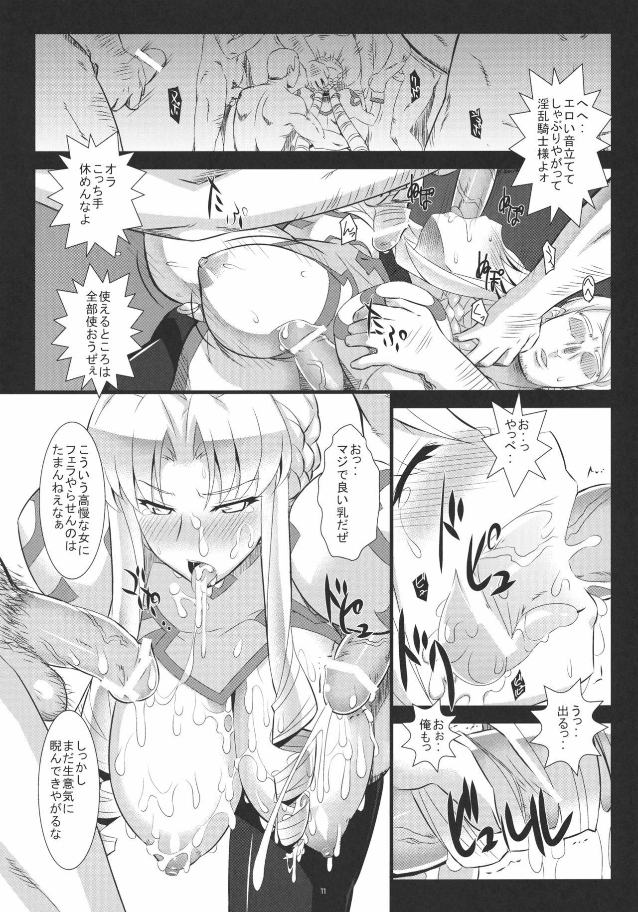 (C80) [NF121 (Midori Aoi)] Chichi Kishi Marguerite (Super Robot Wars Z 2nd) page 10 full